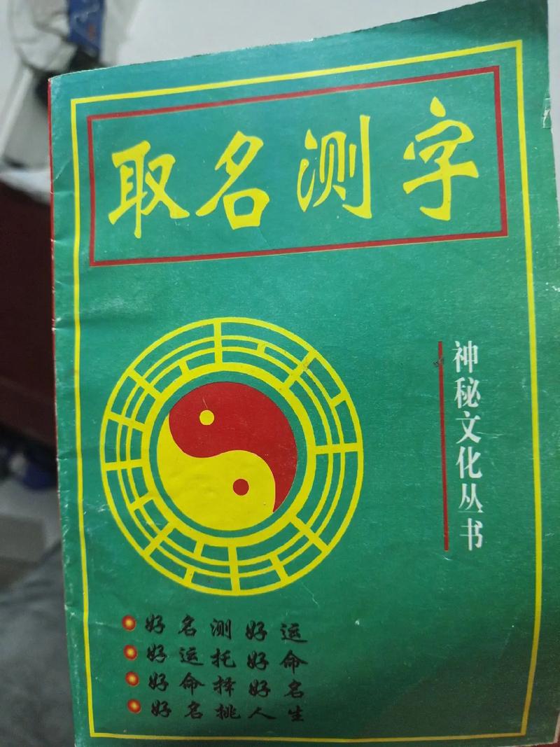周易起名软件破解版周易起名软件V28.0