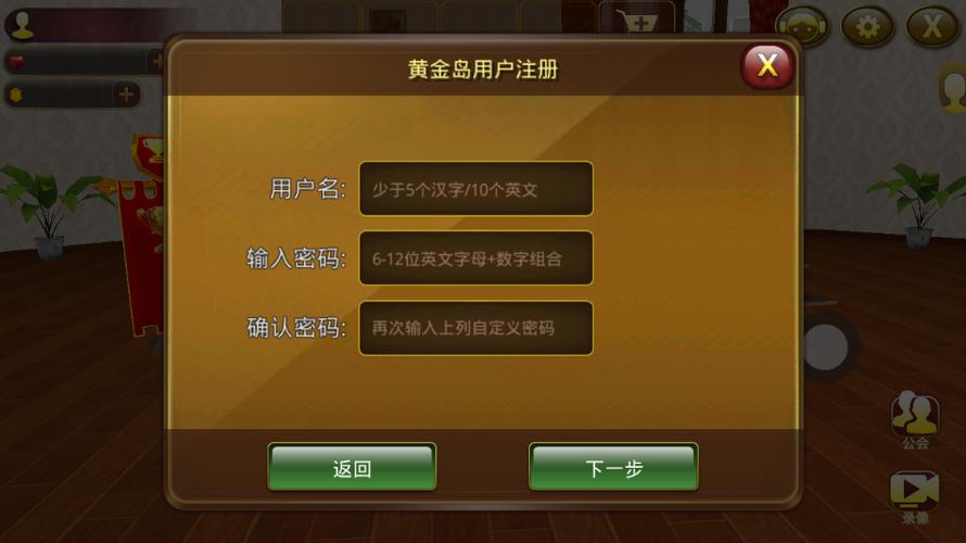 黄金岛官方正版游戏大厅
