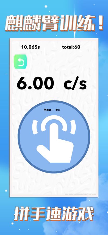测手速app测手速 安卓版v2.9.99996