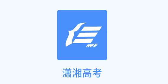 潇湘高考app最新版本截图