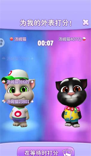 我的汤姆猫单机版我的汤姆猫单机版2025截图