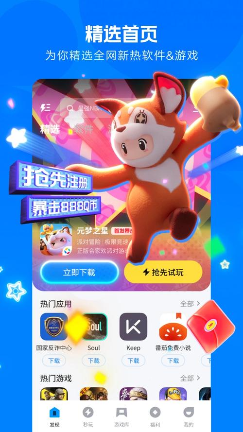 站街宝app截图