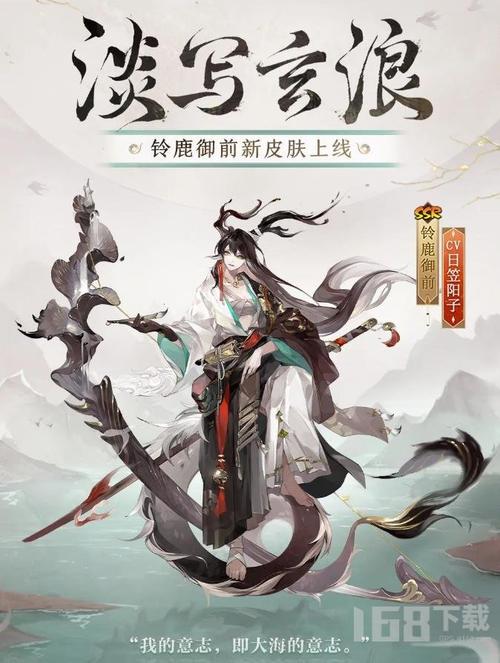 铃鹿御前