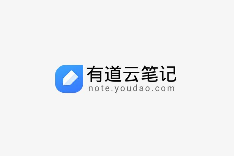 有道云笔记网页版登录入口app