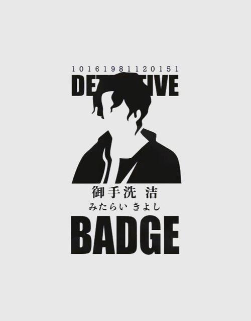 御手洗