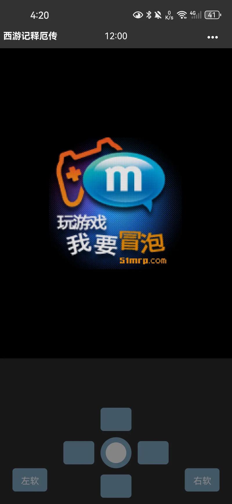 冒泡网游截图