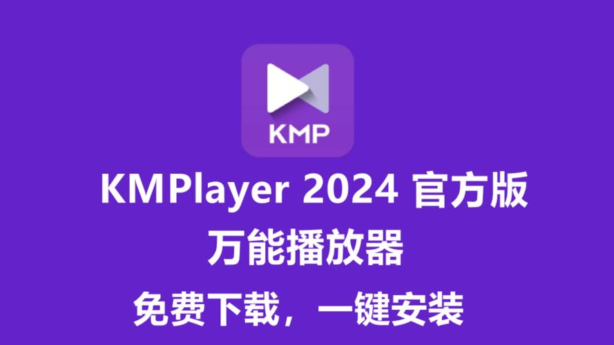 kmplayerplus