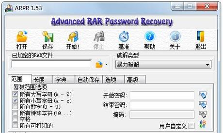 arpr软件免费破解中文版AccentRARPass