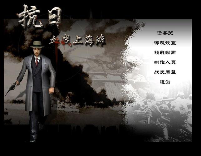 血战上海滩下载