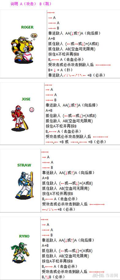 忍者棒球秘籍有哪些截图