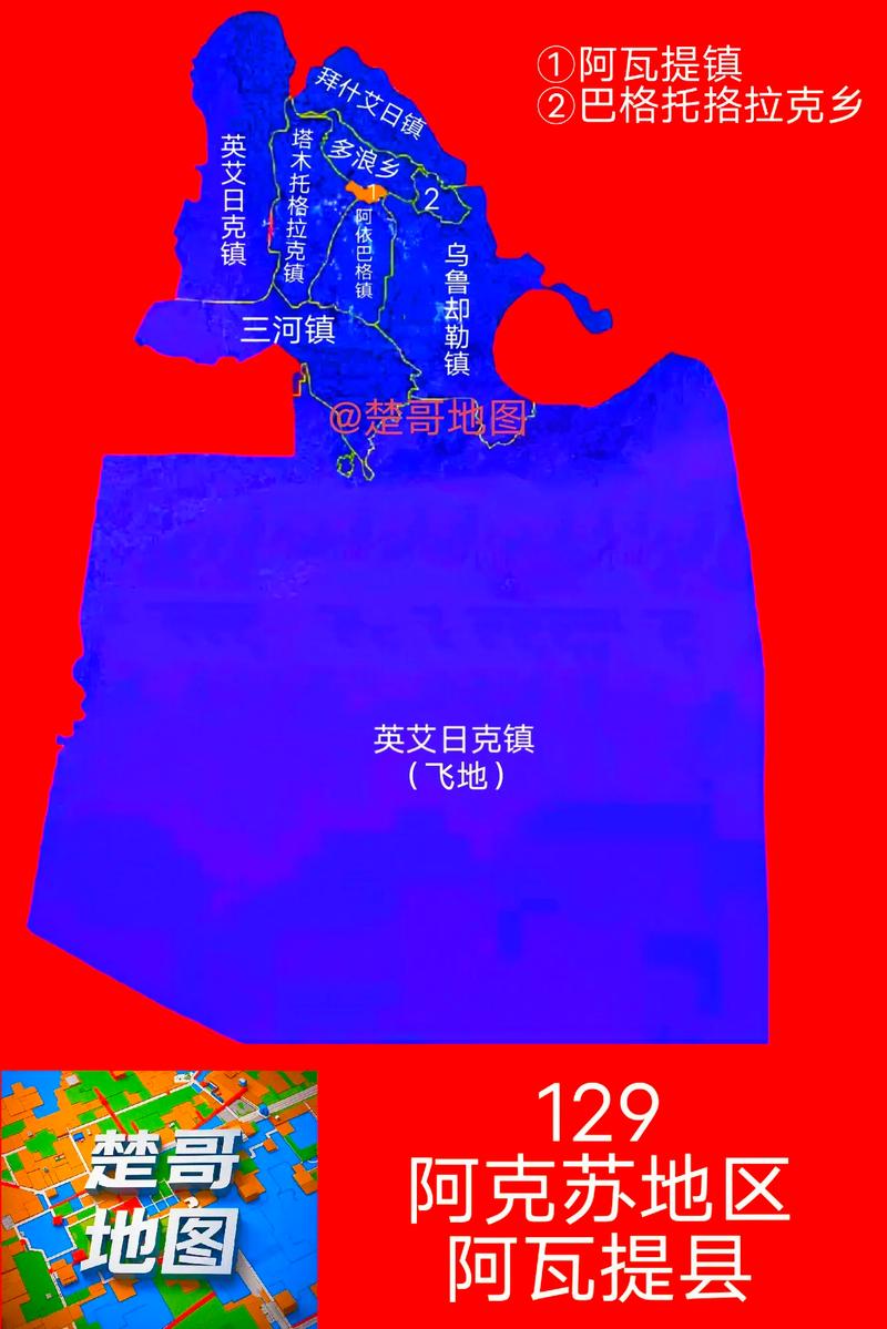阿克苏市阿瓦提县地图