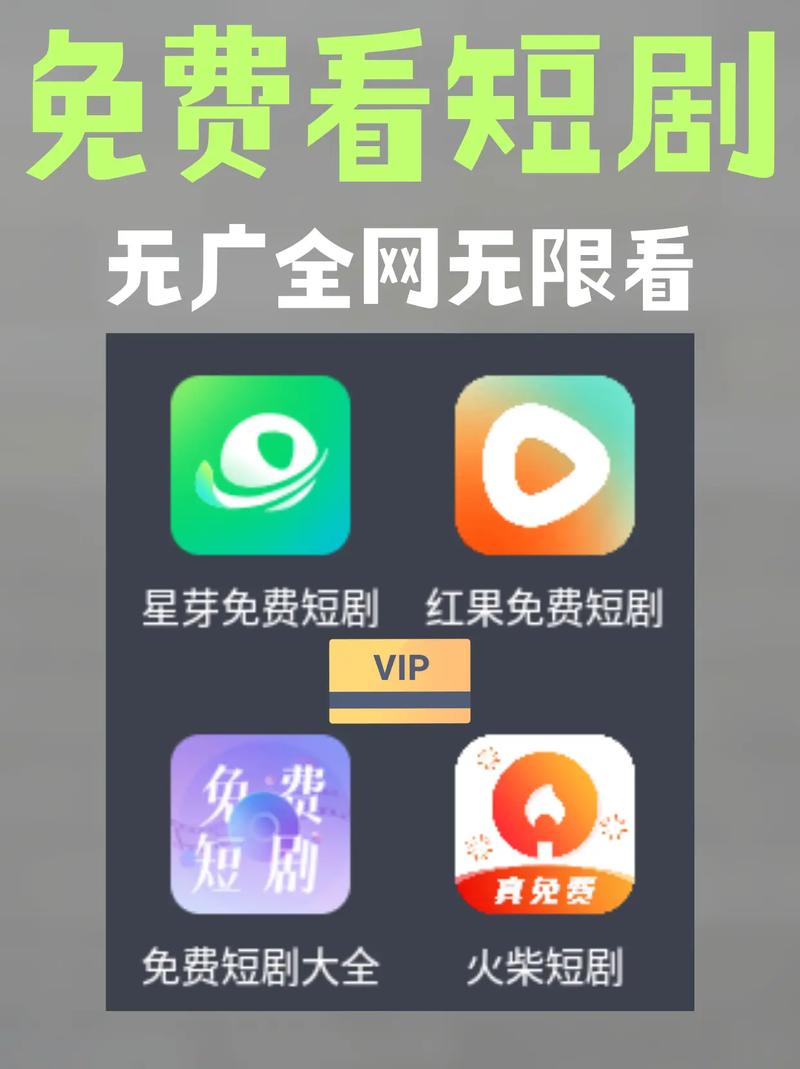 免费看短剧的app有哪些 受欢迎的看短剧软件盘点