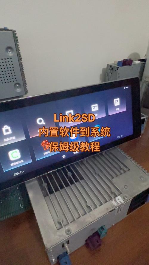 Link2SDLink2SD(内存扩展工具)V4.3截图