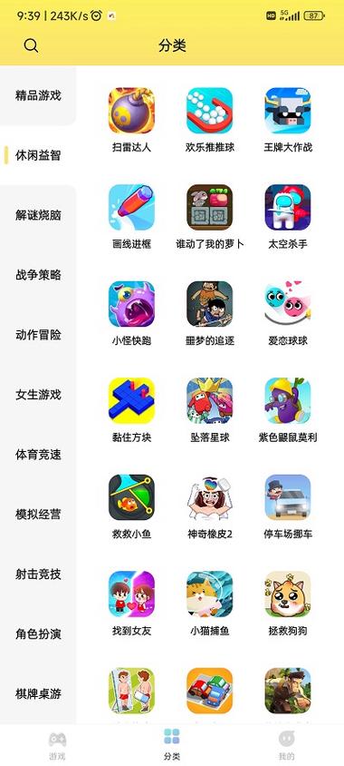 5577游戏盒子官网版