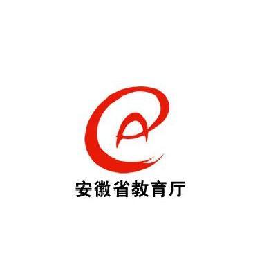 安徽省基础教育平台
