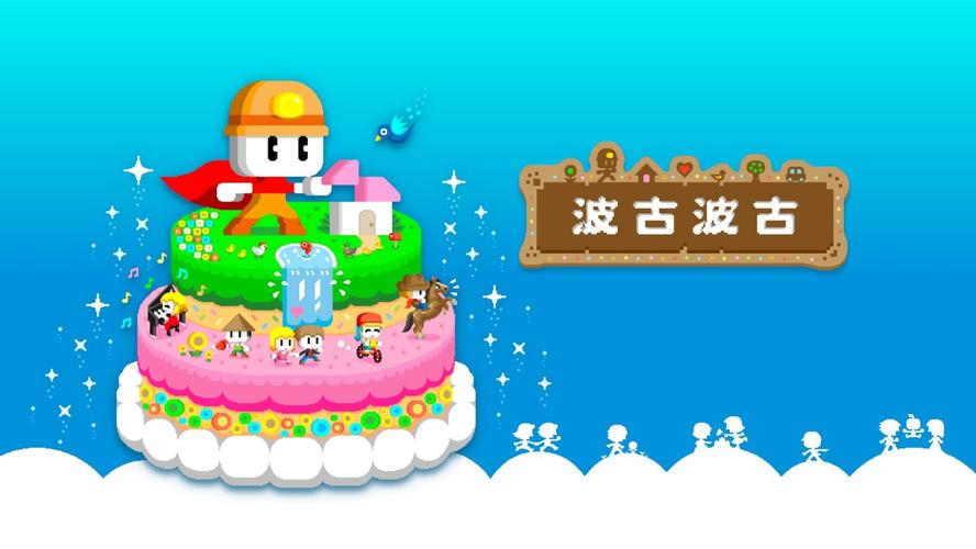 波谷波谷无限金币版联机版1.0.99