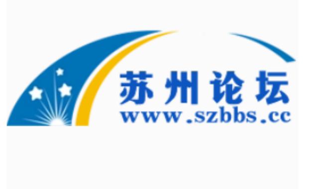 苏州论坛app截图