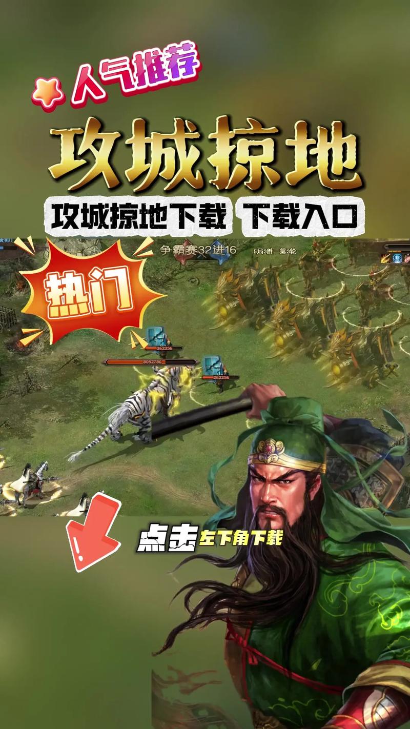 攻城掠地傲世堂官方版图标