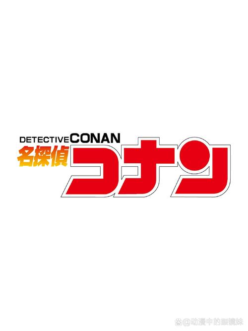 名侦探柯南ol