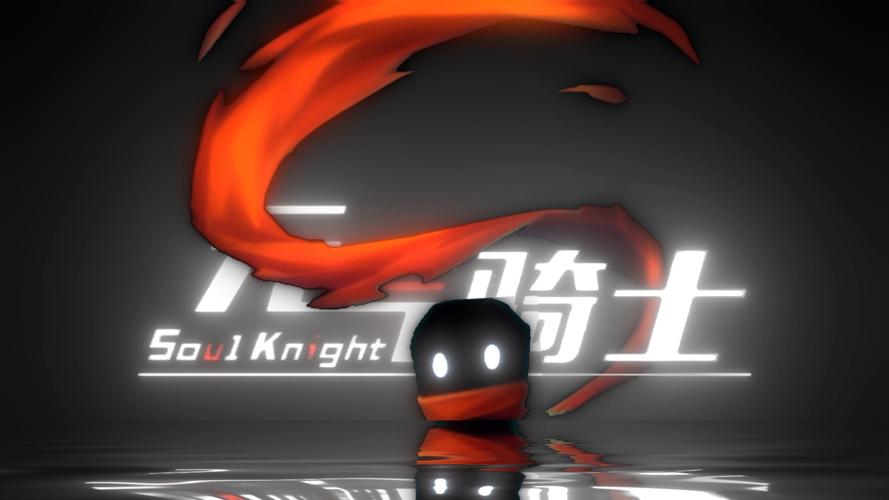 soulknight