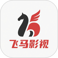 飞马影视软件app