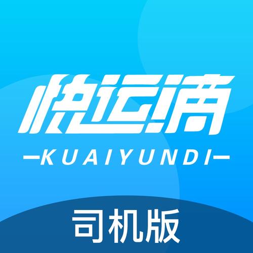 滴滴货运司机版APP安装滴滴货运司机缩略图