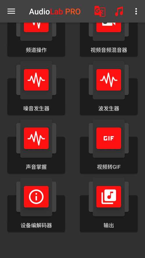 AUDIOLAB中文版免费下载