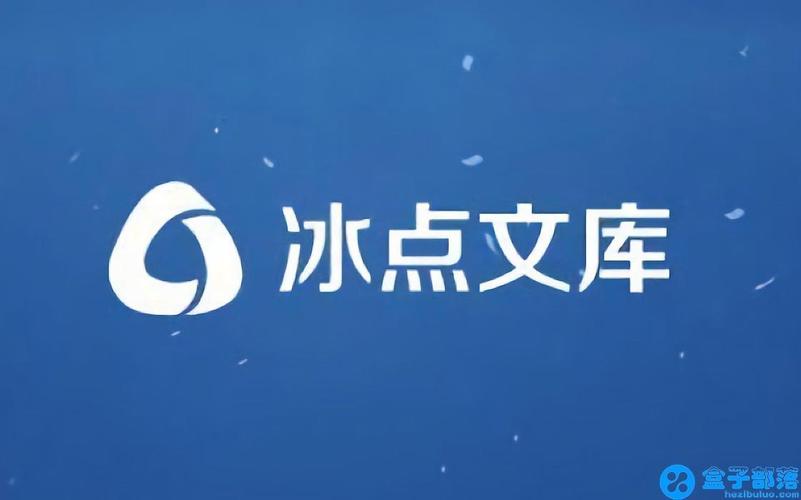 冰点文库下载器