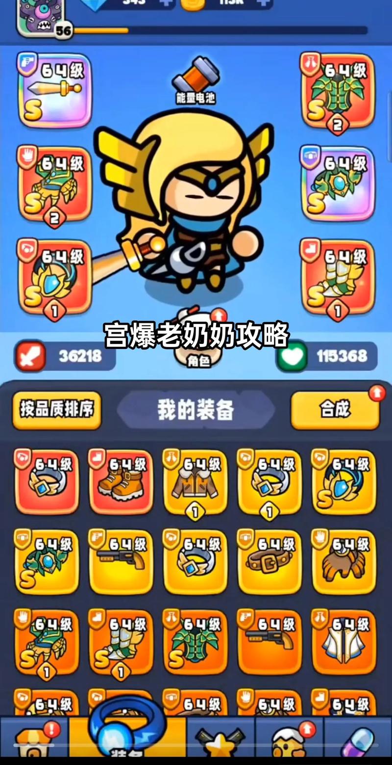 宫爆老奶奶新手通关玩法大全截图