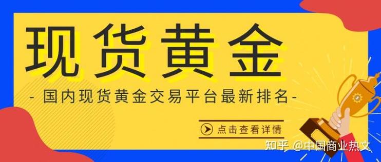 黄金期货app