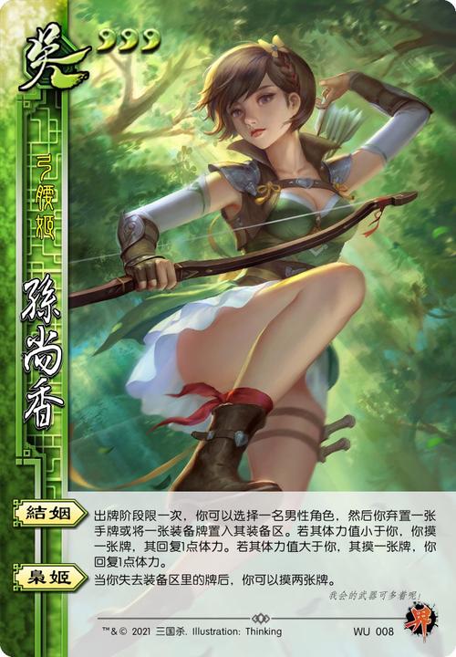 三国杀【武将攻略】曾经的辅助一姐 mdash 界孙尚香截图