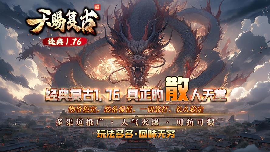 176复古精品版手游
