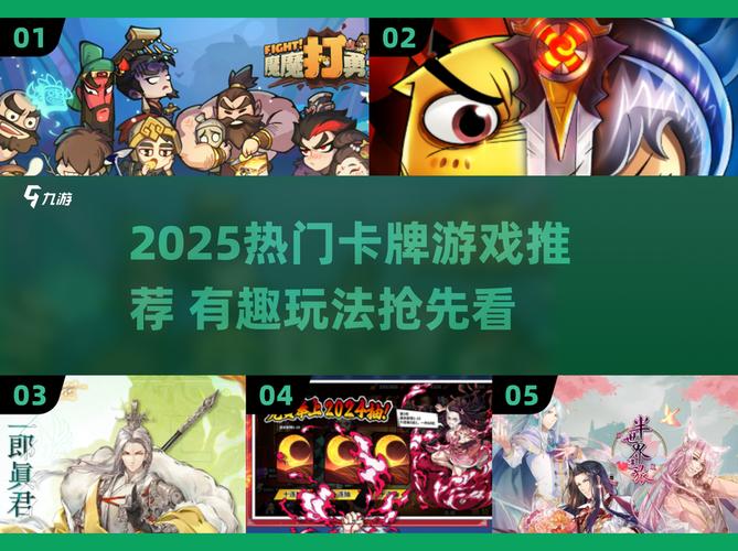 2025年最佳策略类卡牌排行榜前十名::游民星空Gamer