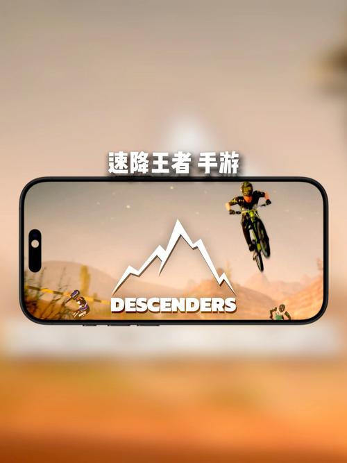速降王者2025最新速降王者2025V1.5截图