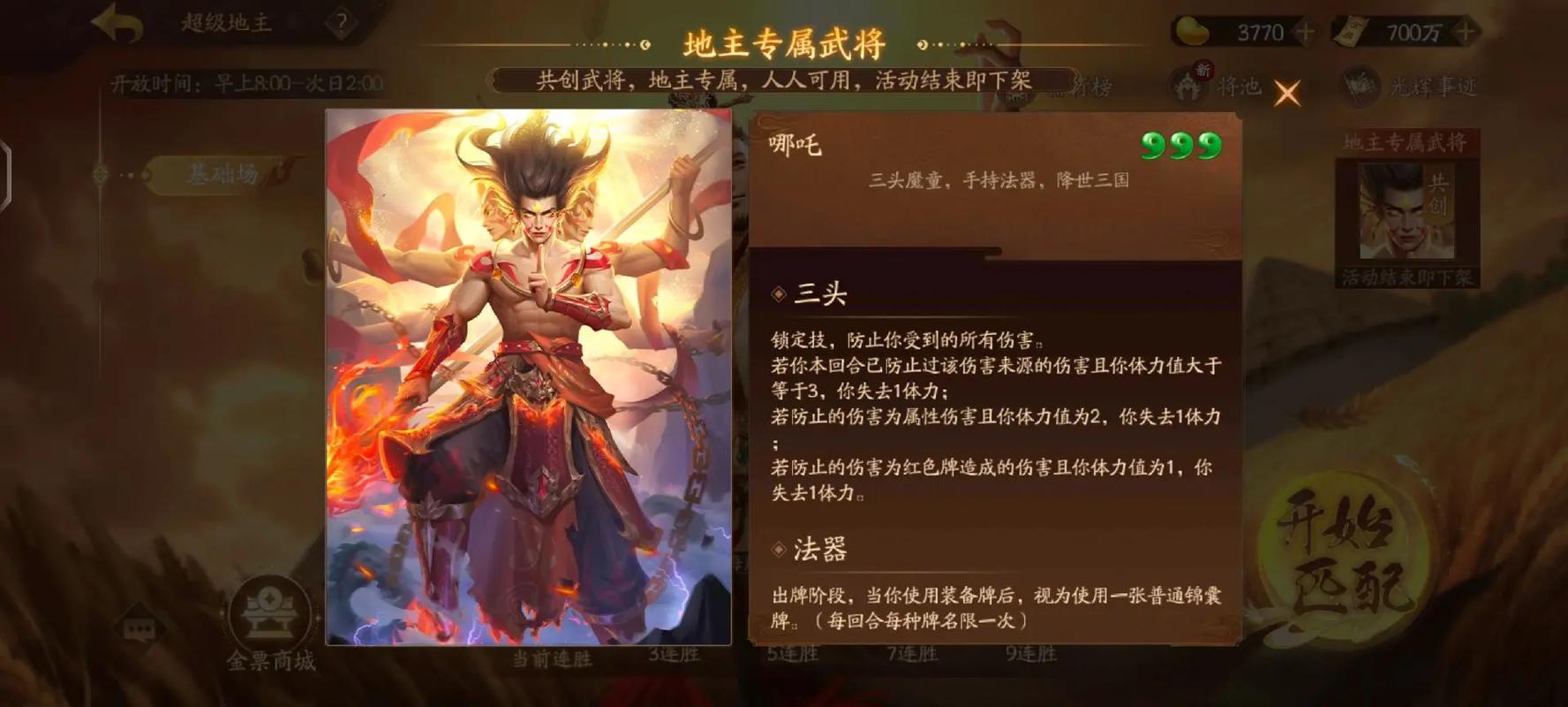 三国杀新1V1模式简介武将等变化巨大