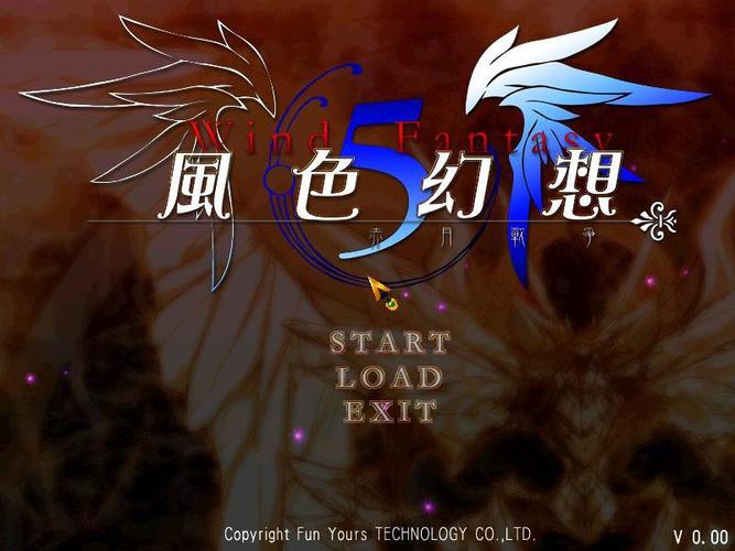 风色幻想5赤月战争游戏
