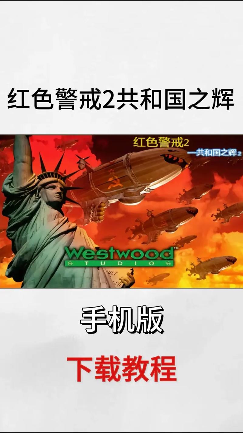 警戒2手机版单机版