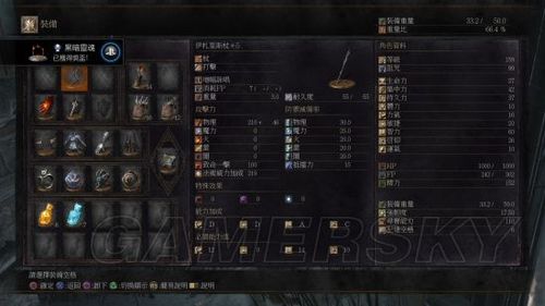 《黑暗之魂3》白金图文攻略全收集图文流程攻略