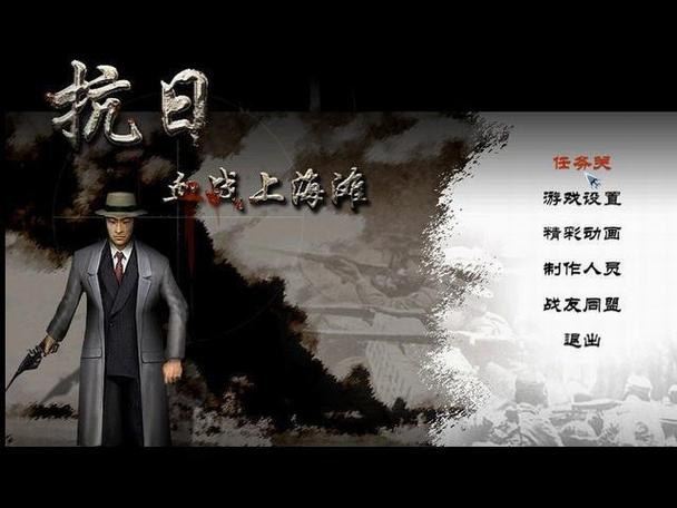 血战上海滩2