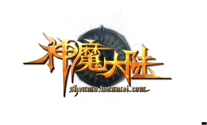 神魔大陆手游