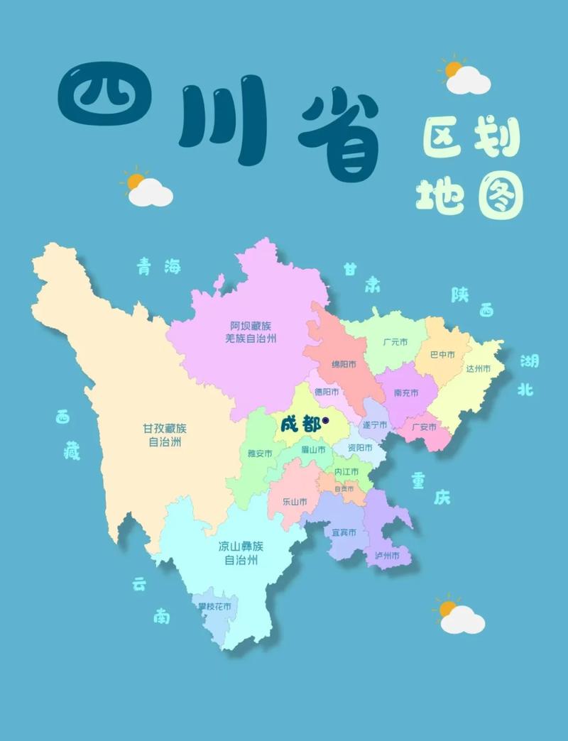 四川旅游地图