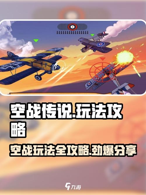 壮志凌云蓝港《黎明之光》手游空战玩法全析