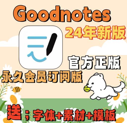 goodnotes安卓版免费版