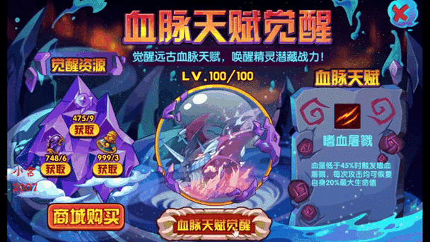 洛克王国帕尔萨斯怎么打?截图