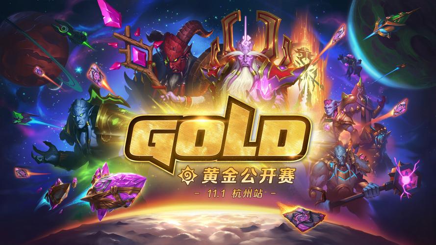 炉石黄金赛截图