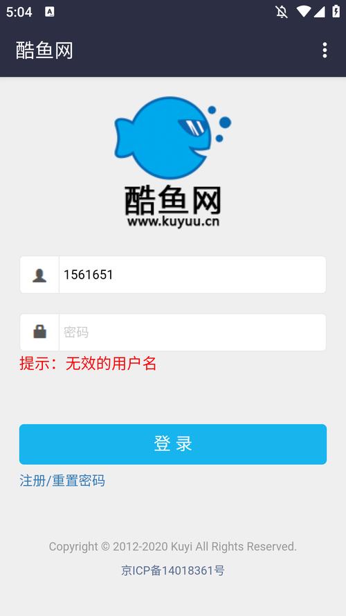 酷鱼网成绩查询入口