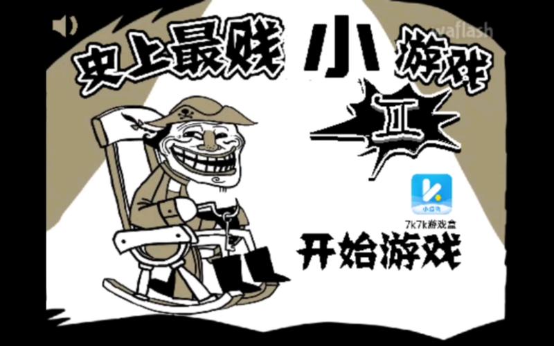 史上最坑爹的游戏2内购版