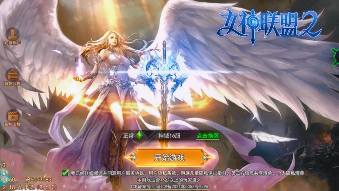 女神联盟手游截图