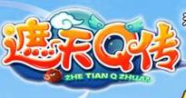 遮天Q传最新版