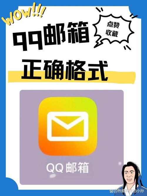 qq邮箱正确的写法怎么写截图